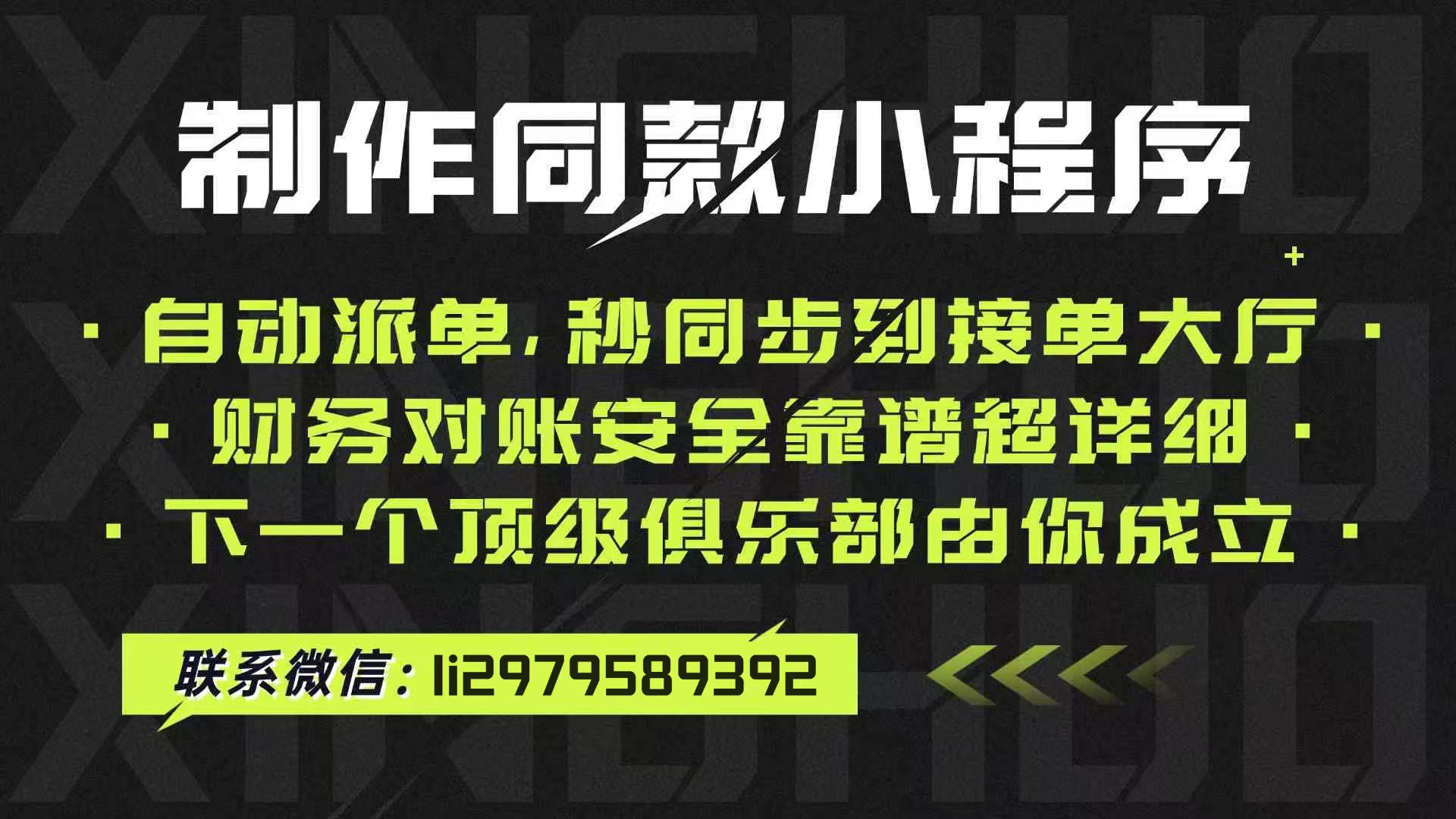 制作同款小程序
